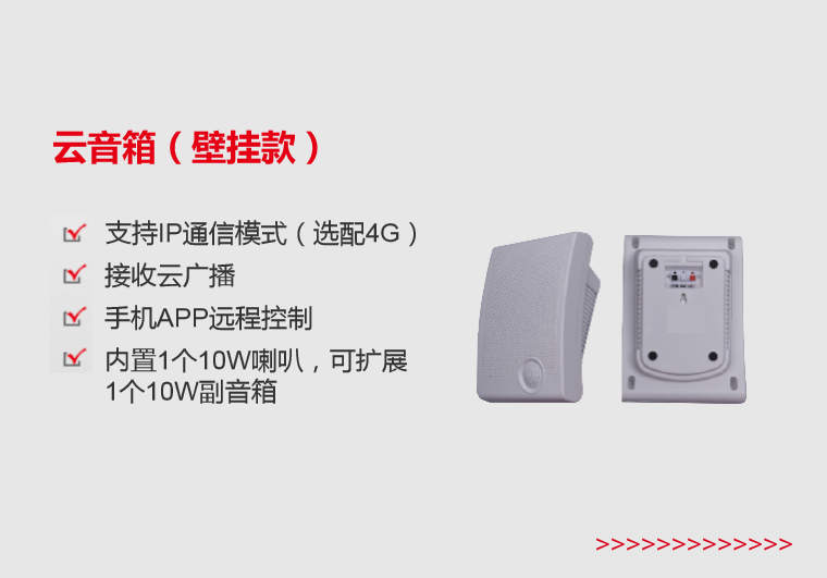 阿里云音箱（壁挂款）