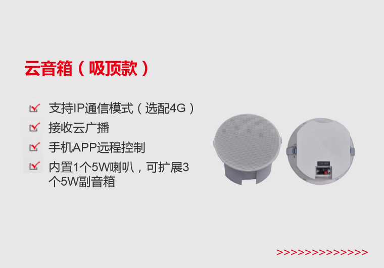 阿里云音箱（吸顶款）