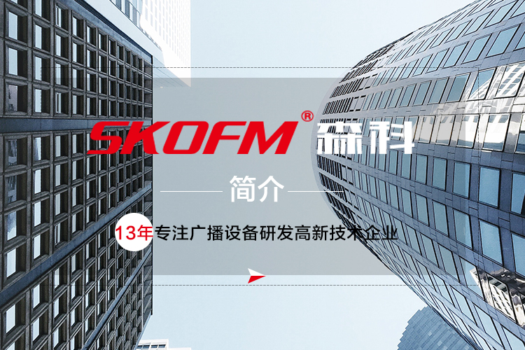 应急广播厂家